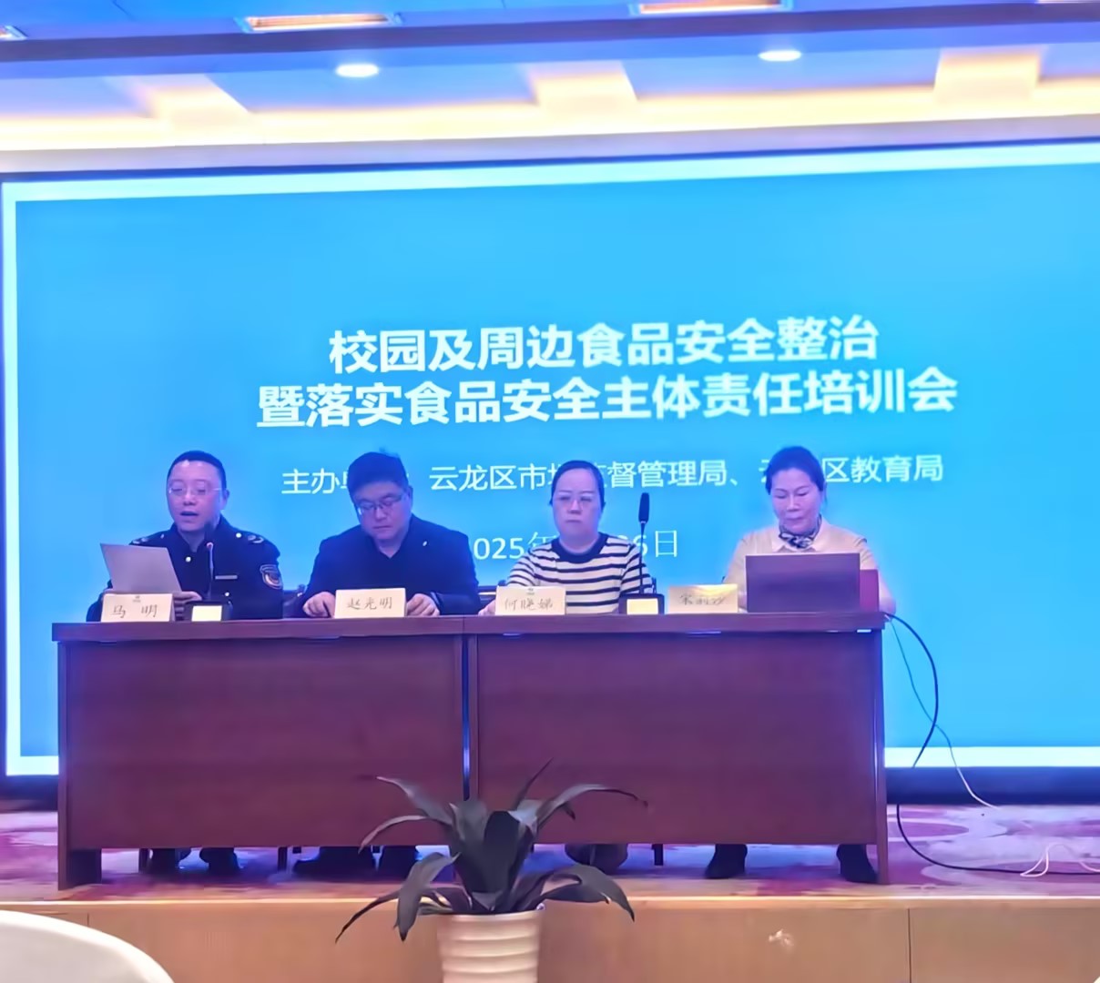 云龍區(qū)培訓(xùn)會1.jpg 云龍區(qū)培訓(xùn)會1.jpg